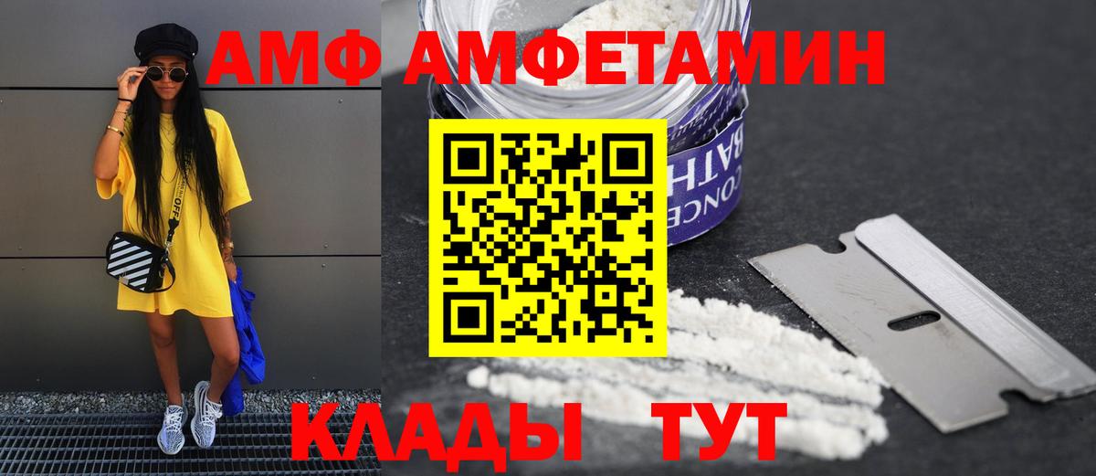 АМФ Premium  Вход с VPN  Amphetamine  Артём 