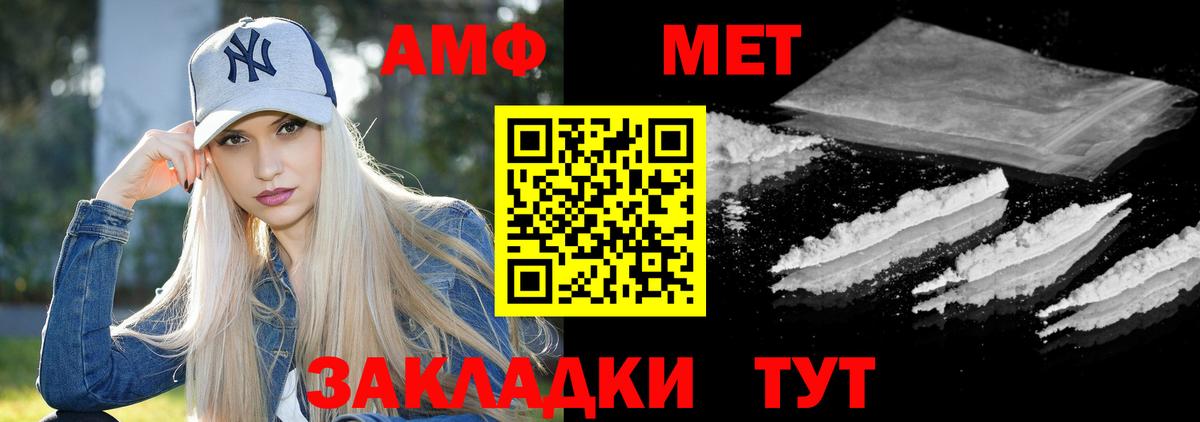 АМФ 97% Артём