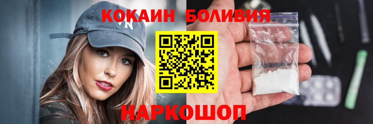 Кокаин VHQ  Cocaine Колумбийский  Артём  Вход с VPN 