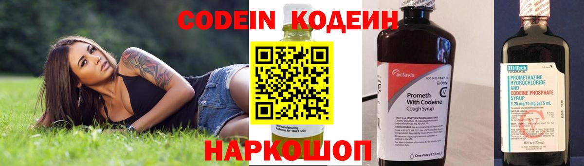 Codein Purple Drank Артём
