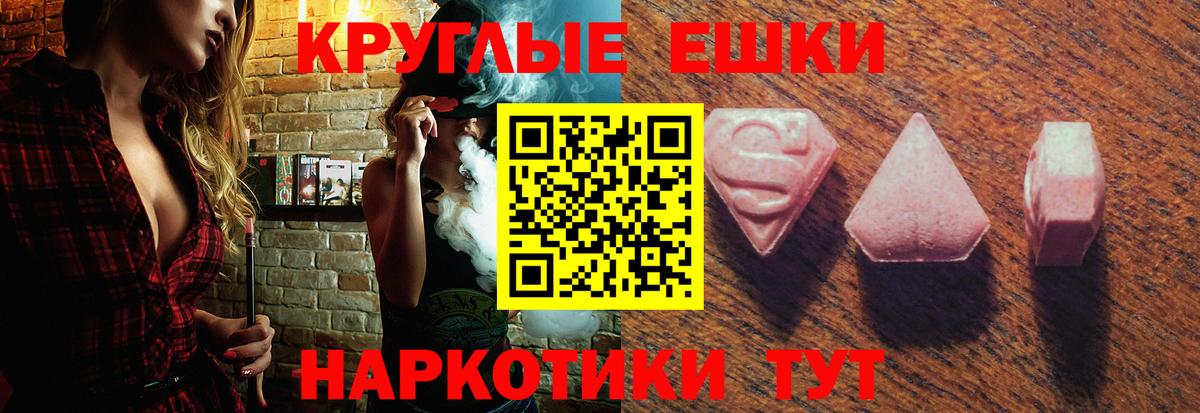 Экстази  ЭКСТАЗИ XTC  Вход с VPN  Артём  Экстази ешки 