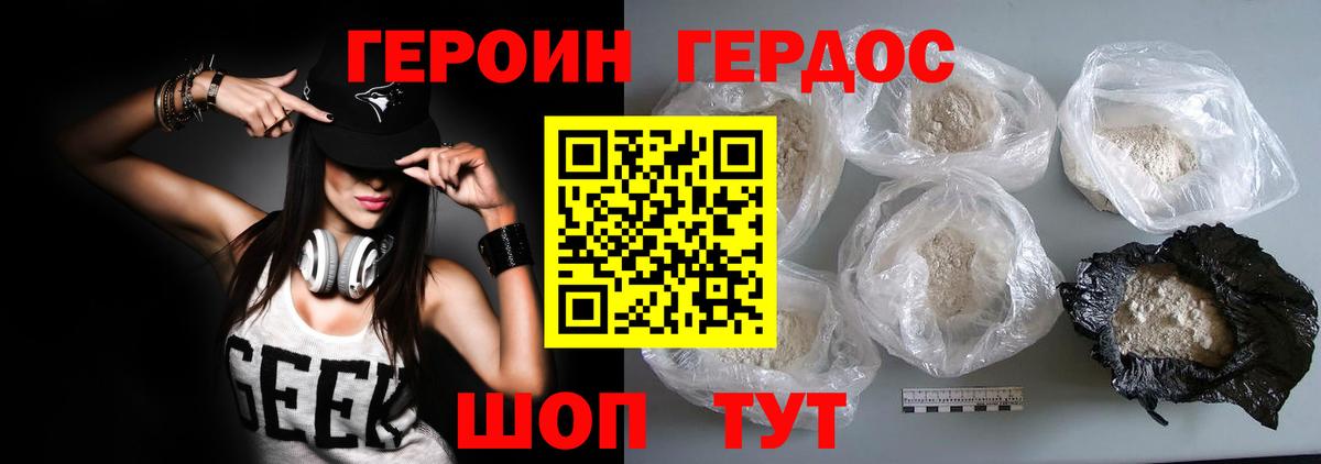 Героин  Вход с VPN  Артём  ГЕРОИН герыч 