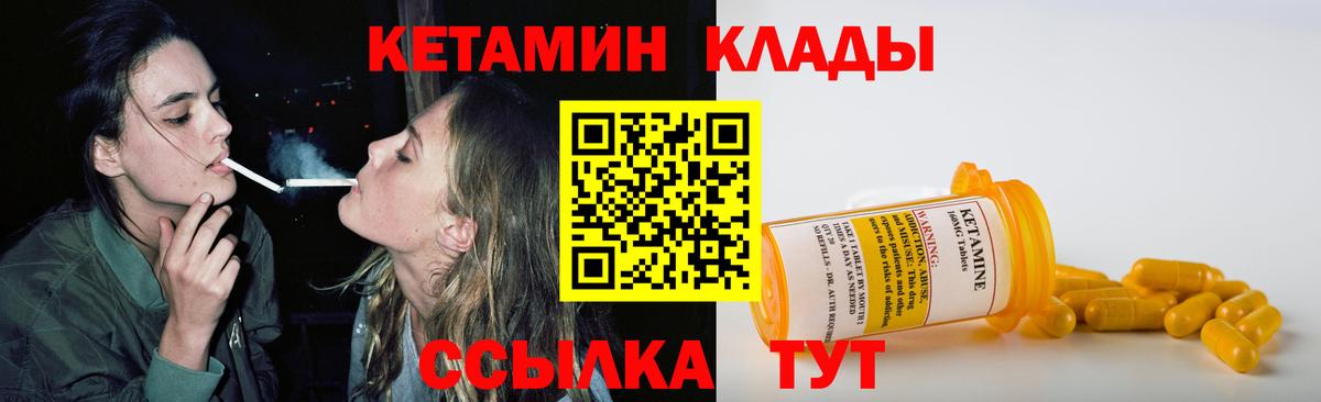КЕТАМИН VHQ  Кетамин VHQ  Артём  Вход с VPN 