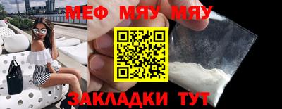 мяу мяу мука Аргун