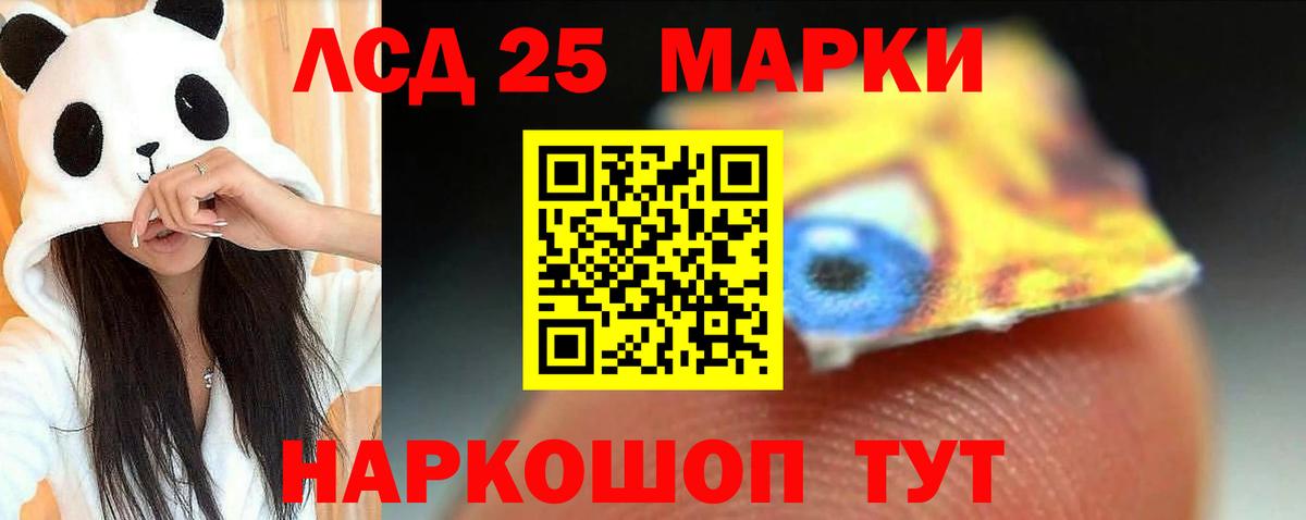 Лсд 25 экстази ecstasy Артём