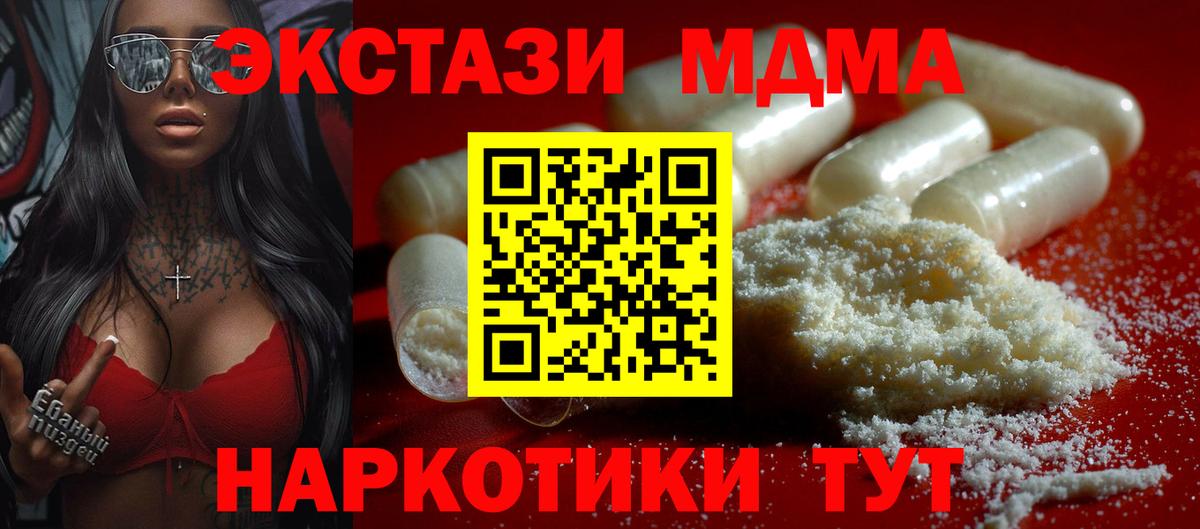 МДМА crystal Артём