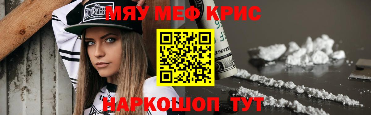 Мефедрон  Артём
