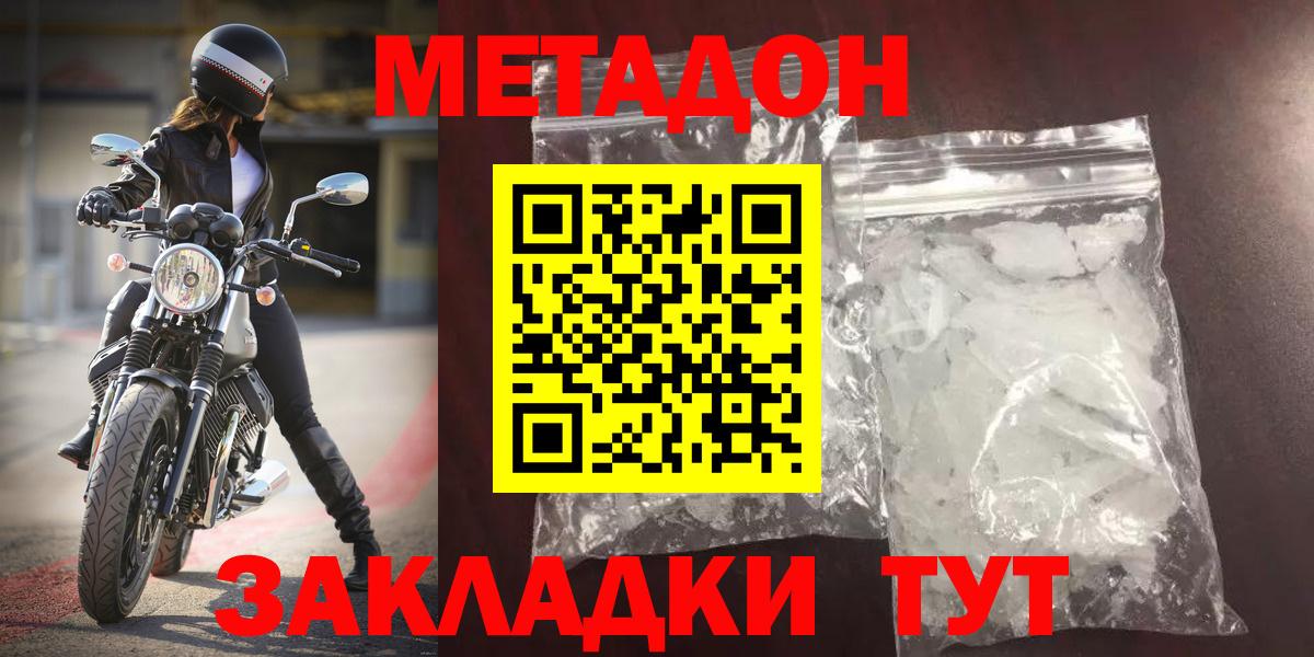 blacksprut ссылка  МЕТАДОН methadone  Артём  Вход с VPN  Метадон мёд 