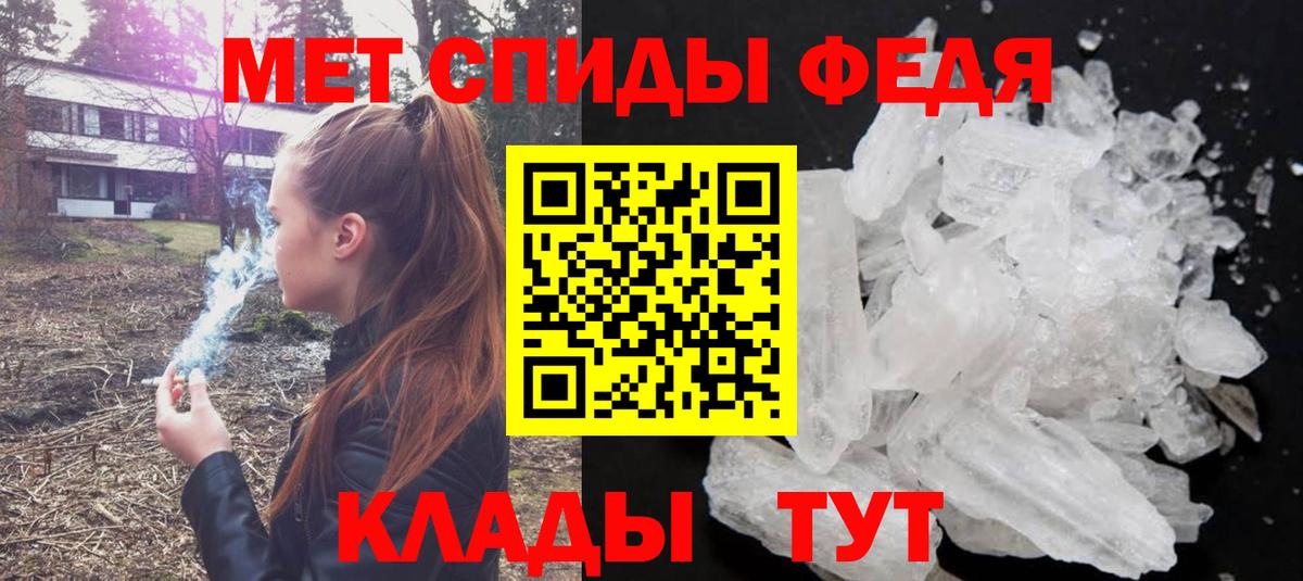 Метамфетамин мет  Вход с VPN  Артём  Метамфетамин мет 