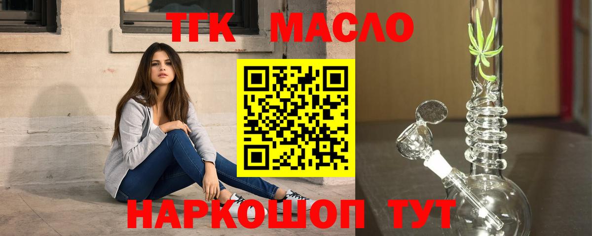 Артём  ТГК гашишное масло  Дистиллят ТГК вейп  Вход с VPN 