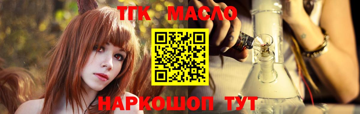 ТГК концентрат Артём
